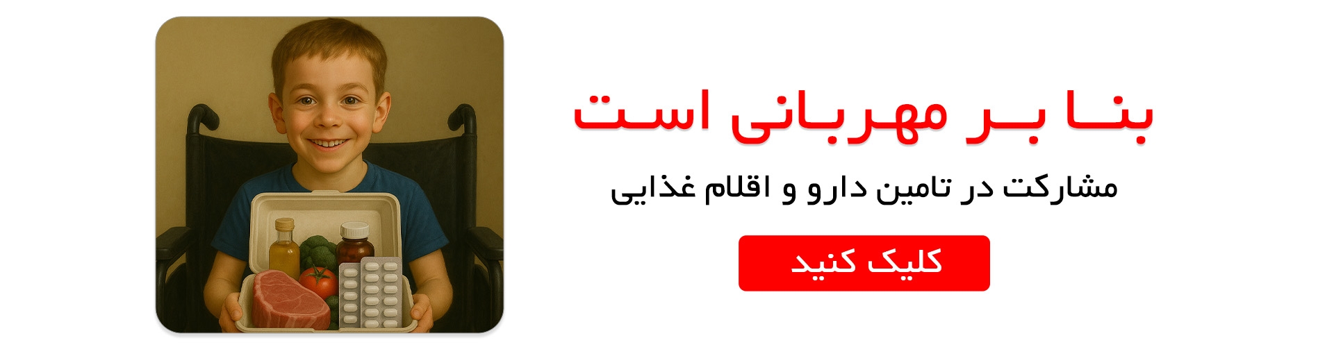 نذر محرم