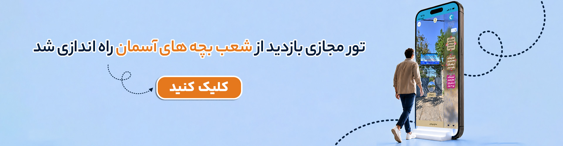 تور مجازی