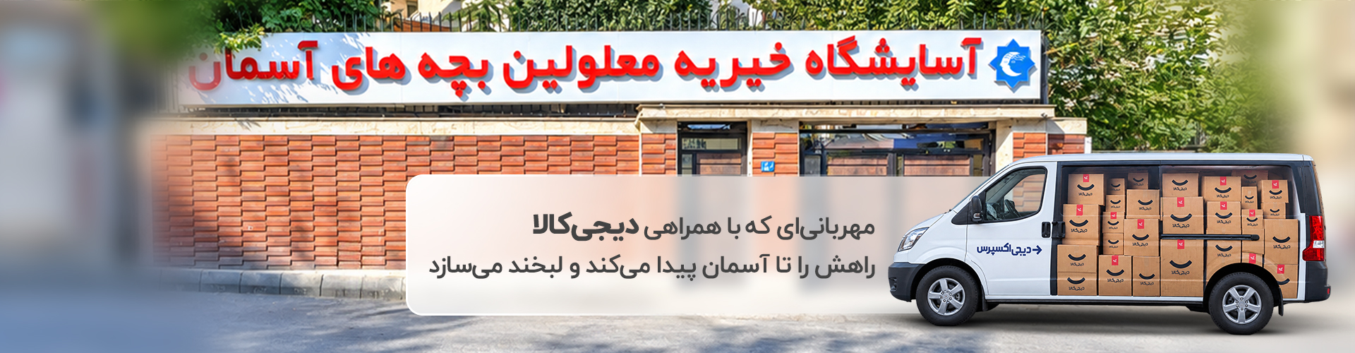 دیجیکالا مهر