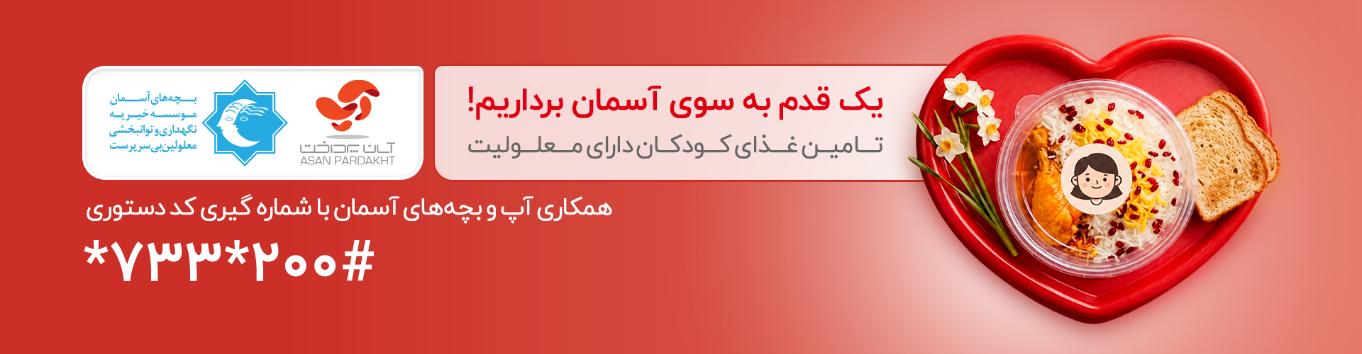 همکاری با آپ