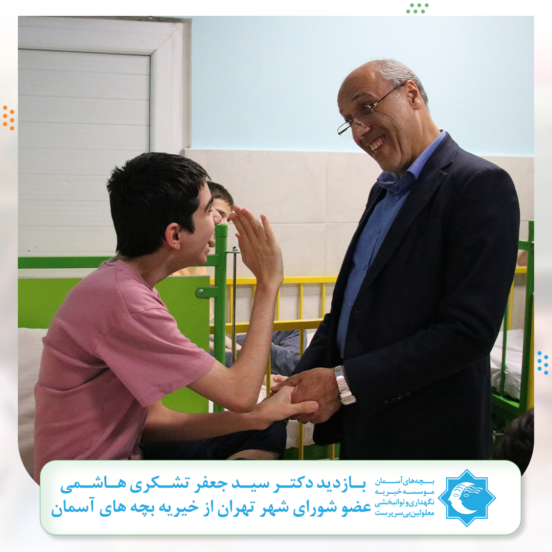 بازدید دکتر سید جعفر تشکری هاشمی