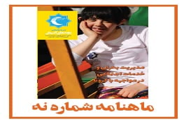 بچه های آسمان