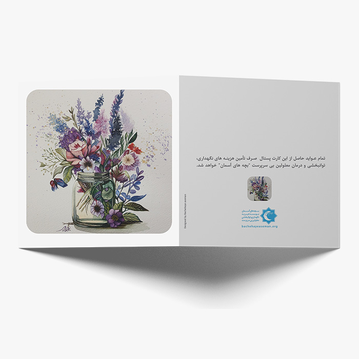 کارت تبریک سال نو 