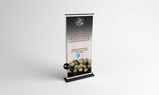 استند تسلیت-301