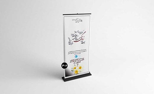 استند تسلیت-302