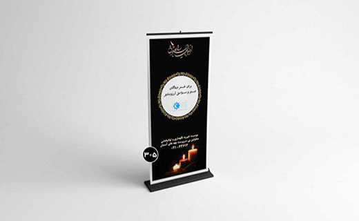 استند تسلیت-305