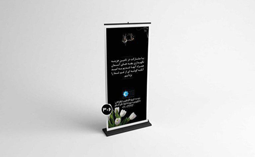 استند تسلیت-306