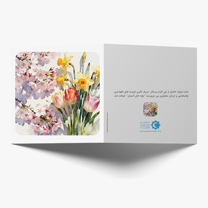 کارت های تبریک سال نو 