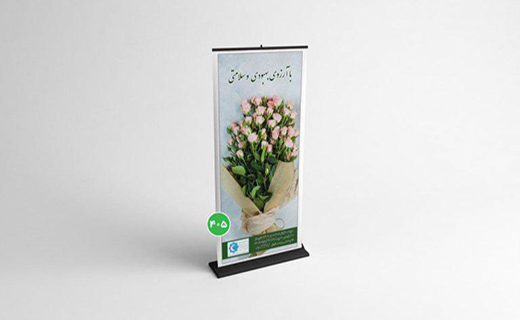 استند تبریک و شاد باش-405
