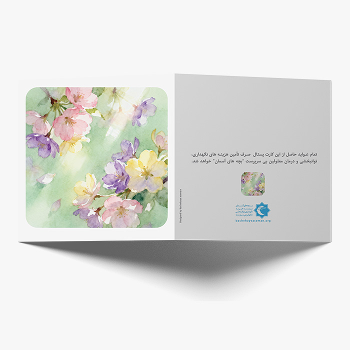 کارت تبریک سال نو 