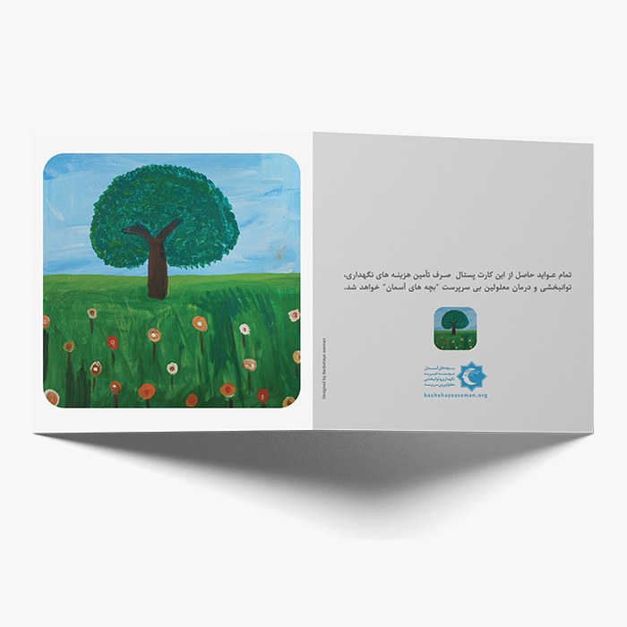 کارت تبریک سال نو 