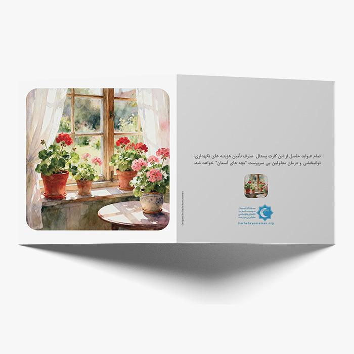 کارت تبریک سال نو 