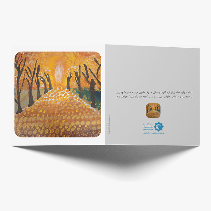 کارت تبریک سال نو 