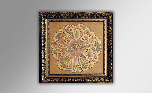 کد 300 - تابلو نقاشی خط قرآنی