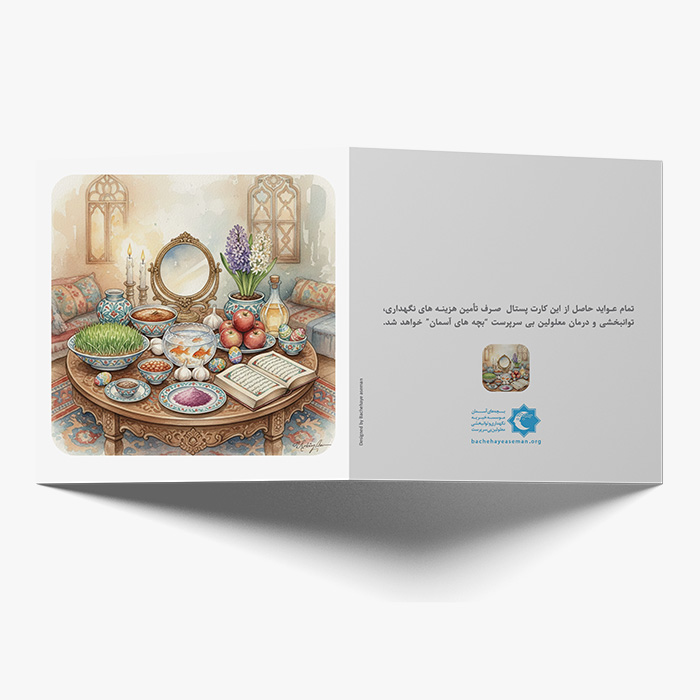 کارت تبریک سال نو 