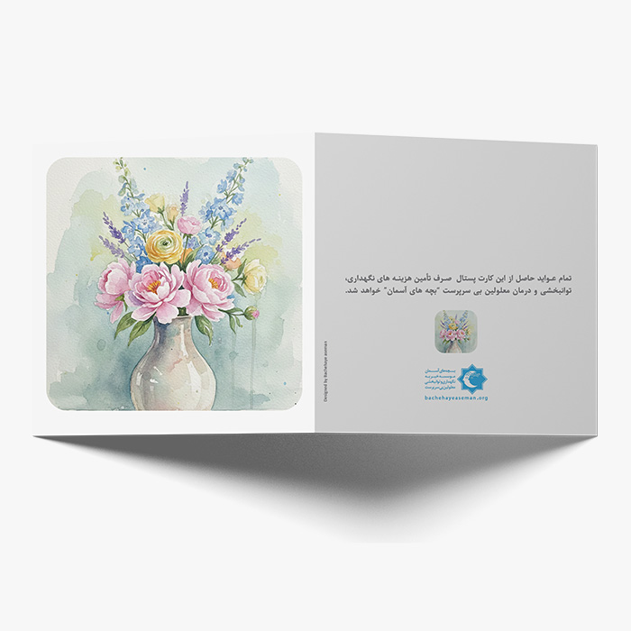 کارت تبریک سال نو 